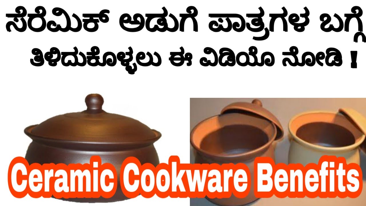 Ceramic Cookwares Benefits in Kannada || Ceramic in Kannada || Cooking in Ceramic Cookware,