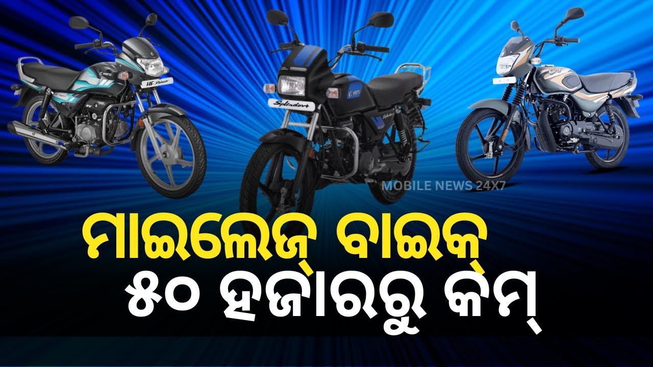 Best Mileage Bikes Under 50 Thousand in Bhubaneswar | Hero HF Deluxe,  CT100, Platina, Splendor Plus