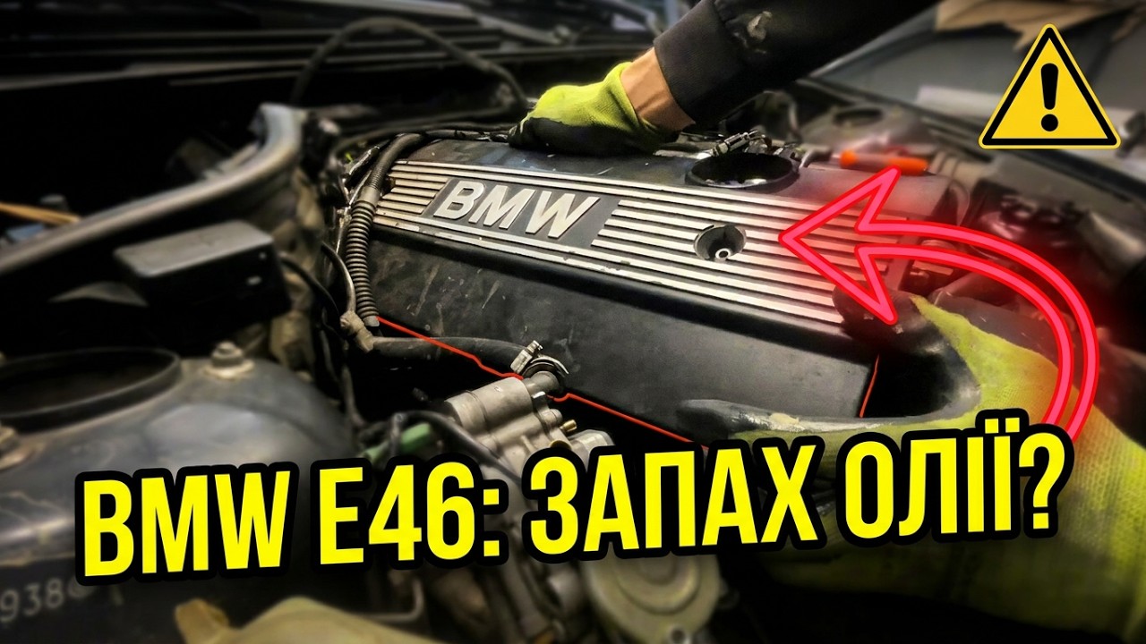 Пайка кришки клапанів М52TU BMW E46 та заміна прокладки