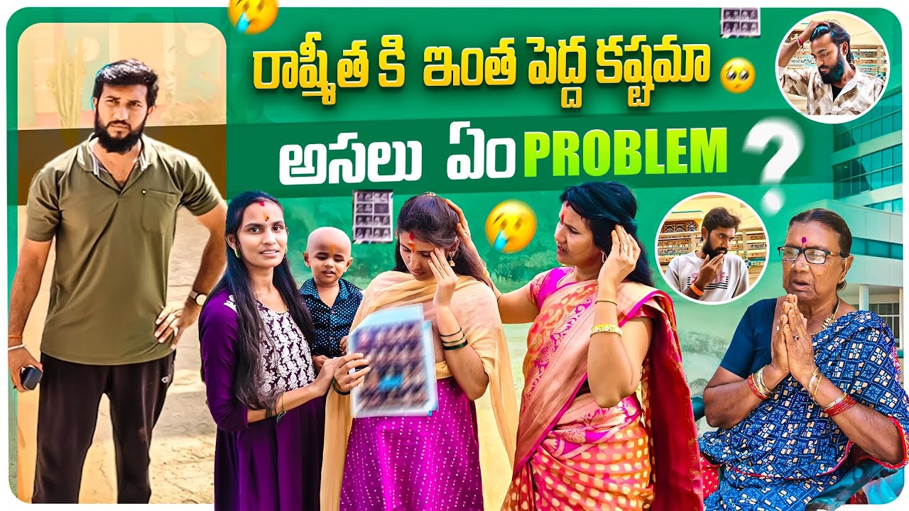 🤱🥲రాష్మీత కి ఇంత పెద్ద కష్టమా 🫄🥹అసలు ఏం Problem ?👍🙏అందరు మళ్ళీ చూడండి వీడియో🙏