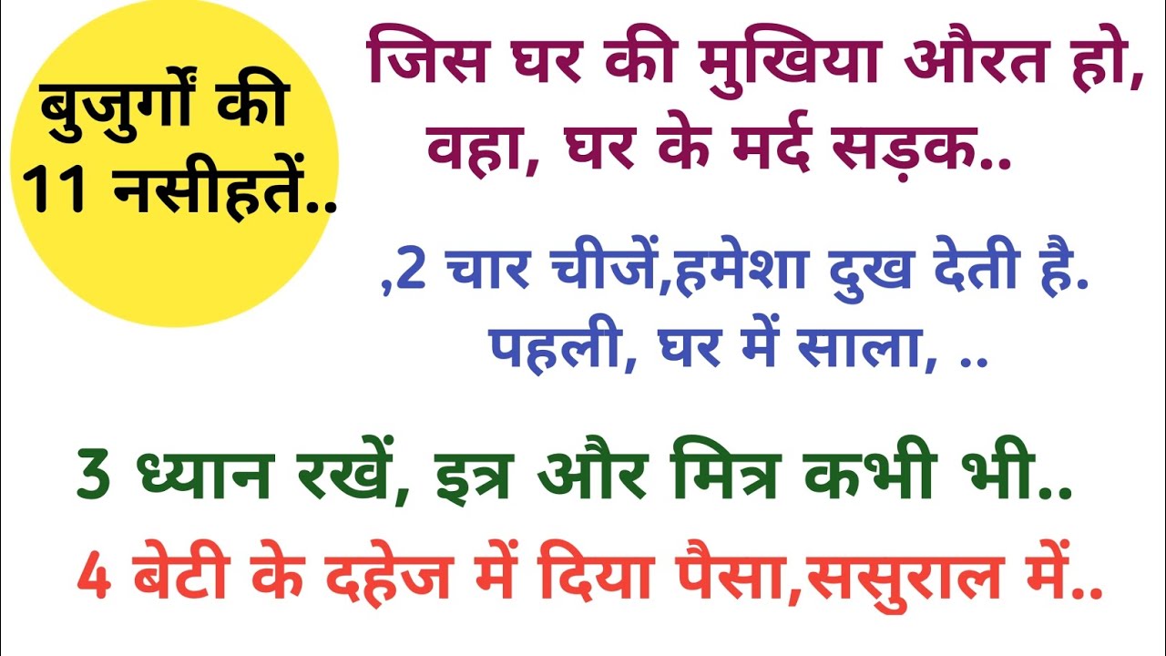 कड़वी मगर सच्ची बातें।।motivational speech।।lessonable 💯