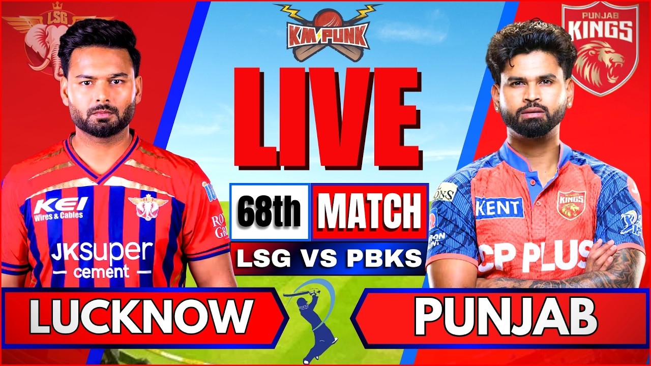🔴IPL Live : PBKS vs LSG, IPL 2026 | Punjab vs Lucknow | Live Cricket Match Today | LSG vs PBKS