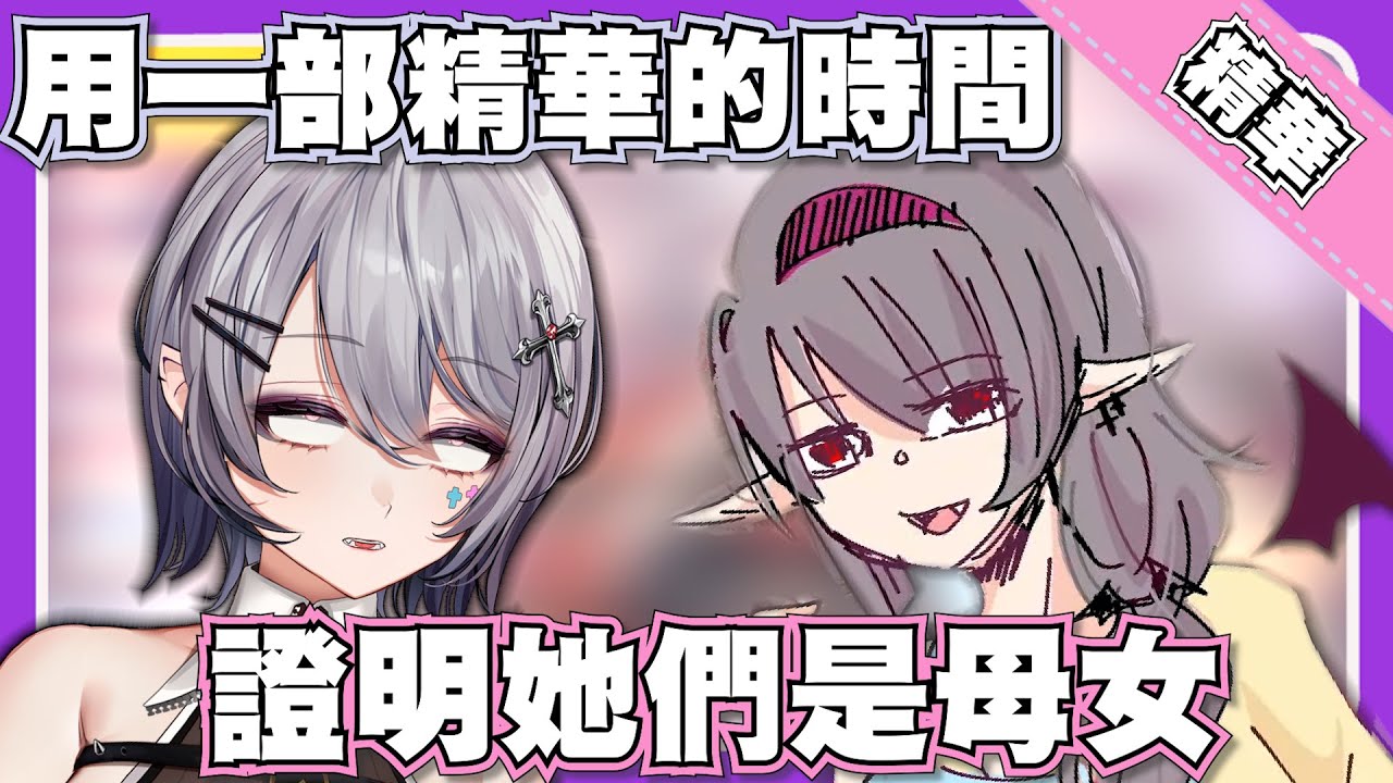 A媽襲來!! 一舉一動都在證明這是親生母女!【Aoi hinamori】【直播精華】