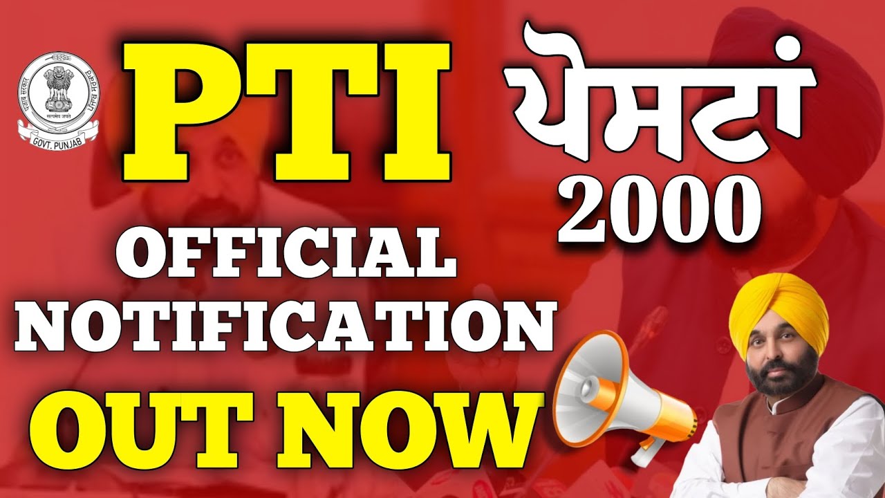 PTI 2000 RECRUITMENT |OFFICIAL NOTIFICATION OUT ਵੱਡੀ ਖੁਸ਼ਖਬਰੀ ਬਿਨਾਂ Pster ਤੋਂ ਭਰੋਂ ਫਾਰਮ