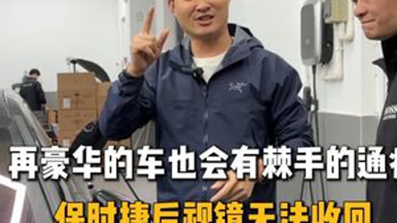 百万豪车后视镜无法收回 这条视频教你如何正确处理 #奥迪 #保时捷 #帕拉梅拉通病  #帕拉梅拉 #合肥立奥