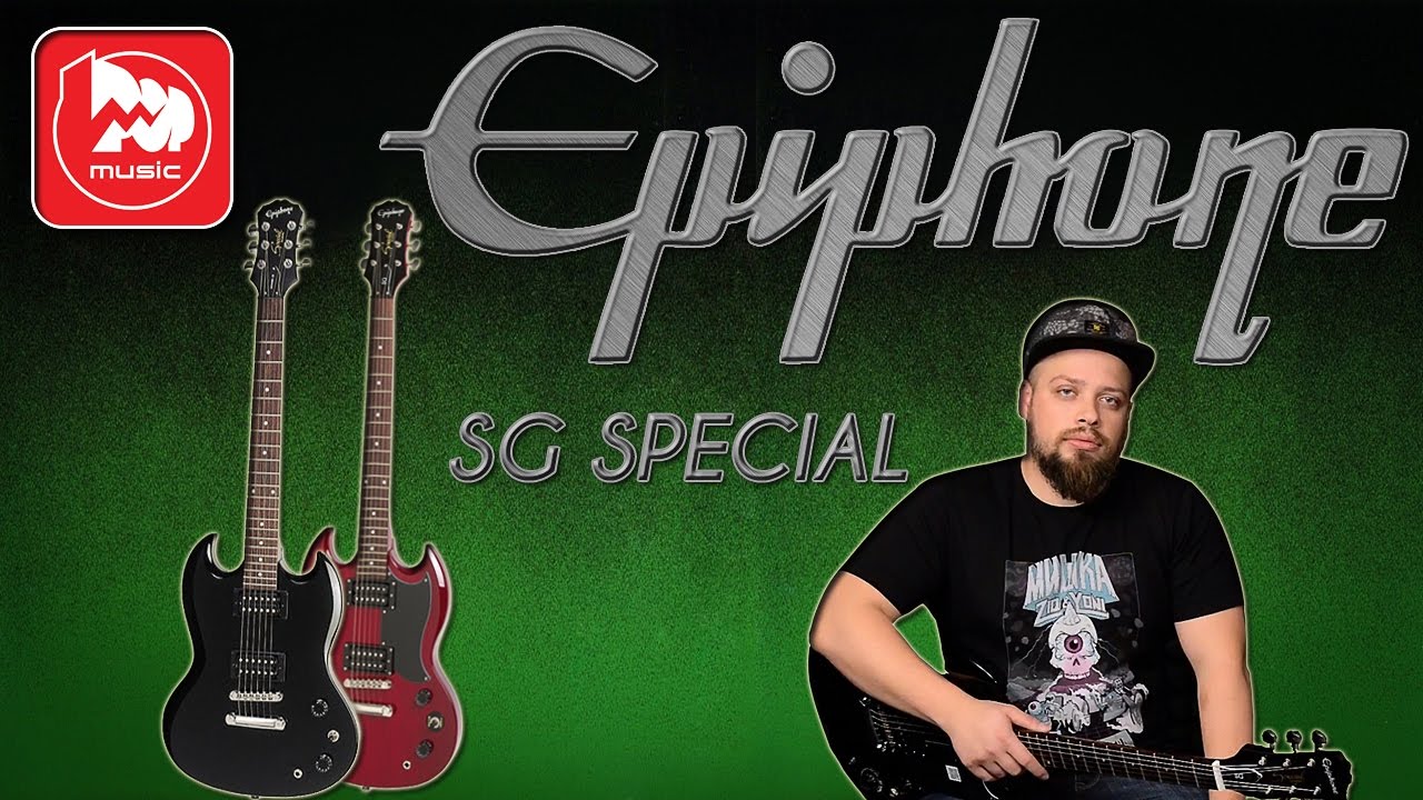 Электрогитара EPIPHONE SG-SPECIAL