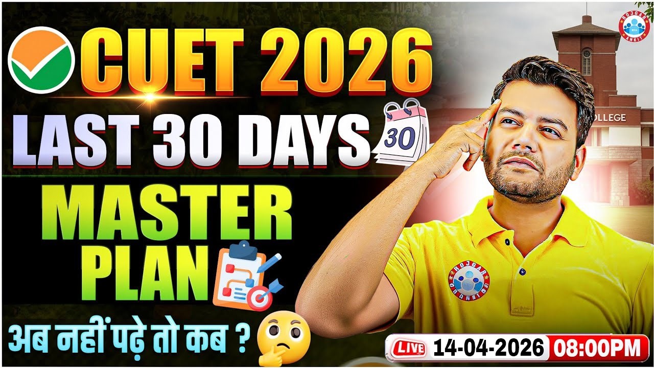 CUET UG 2026 Last 30 Days Strategy | 30 Days Master Plan For CUET 2026 | Crack CUET In 30 Days | RWA