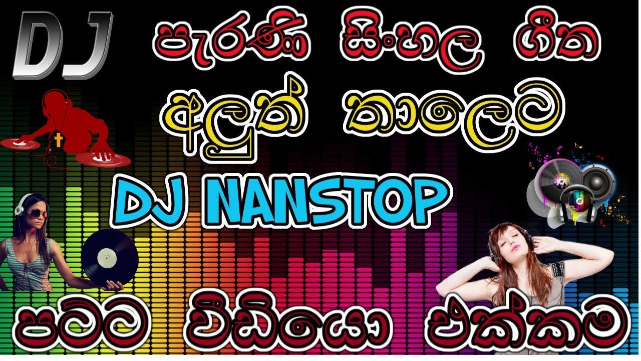 old song dj nanstop sinhala 2019