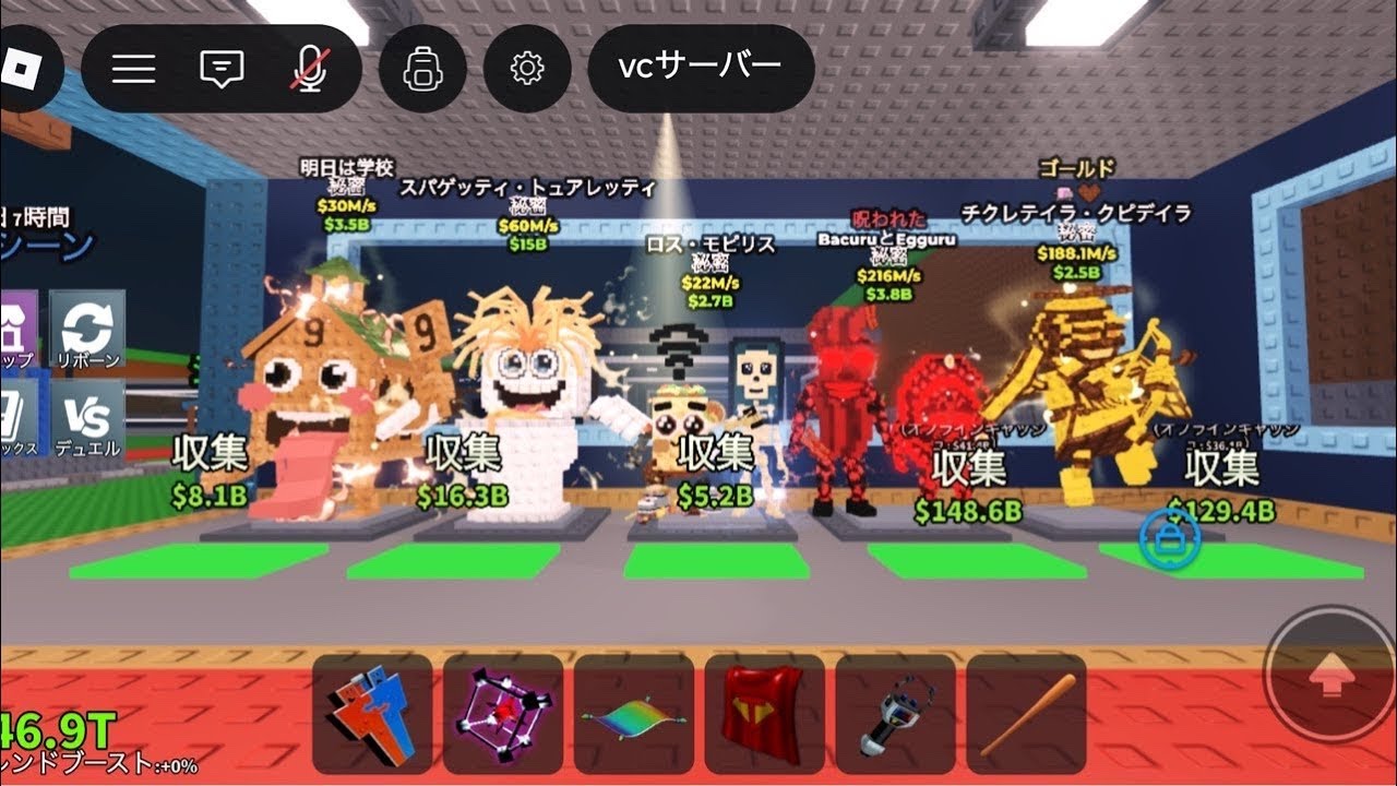 ブレインロッド交換配信！