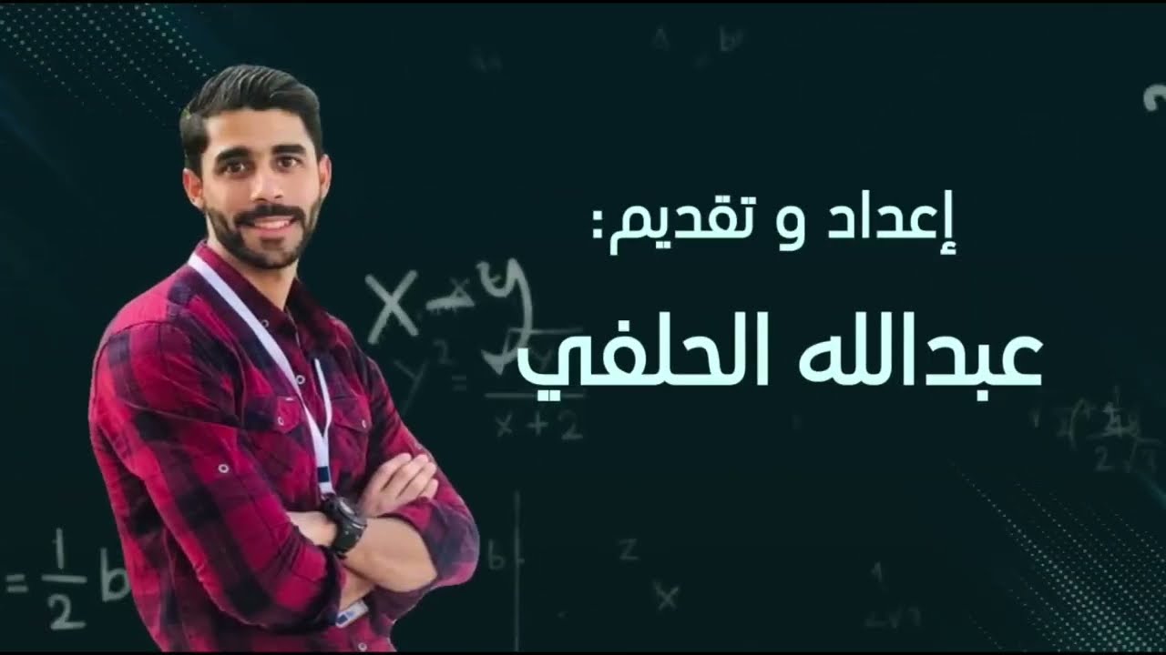 تمارين ومسائل تطبيقات القيم القصوى - (علمي) 2004