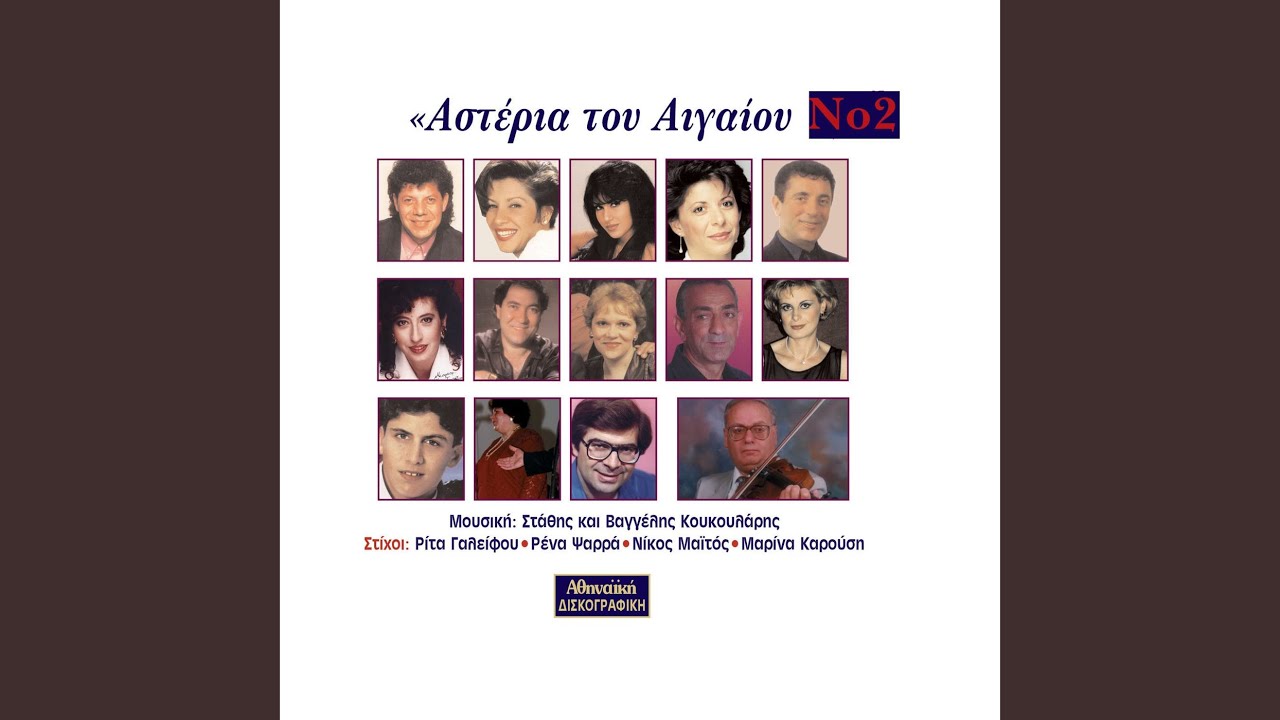 Ola apopse tha ta sviso