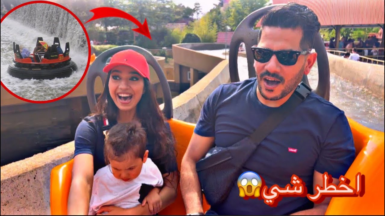اركبنا أخطر لعبة في ملاهي | ‏وقف قلبنا🫣😱😱😰 #ملاهى #العاب #family