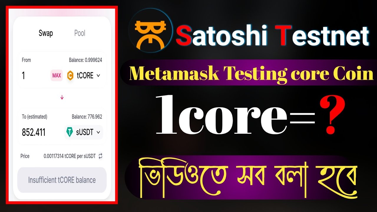 satoshi core mining new update | Btcs Satoshi Core mining Bangla tutorial 2022