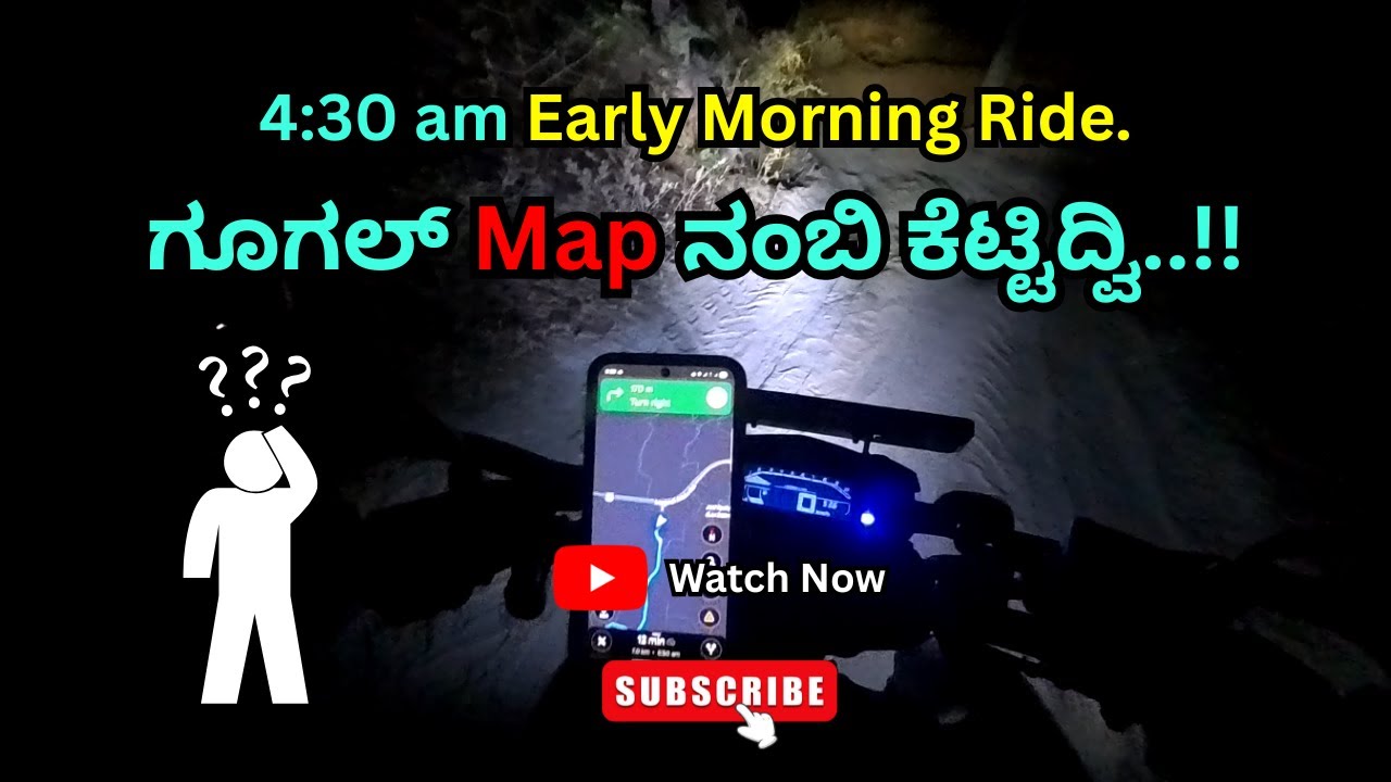 || ಗೂಗಲ್ Map ನಂಬಿ ಕೆಟ್ಟಿದ್ವಿ..! || || Early Morning Ride || Mr. D Karnataka ||