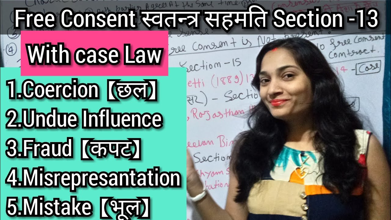 Free Consent in Contract Law in hindi/Indian contact Act 1872 section 13 #freeconsent #fraud #mistak