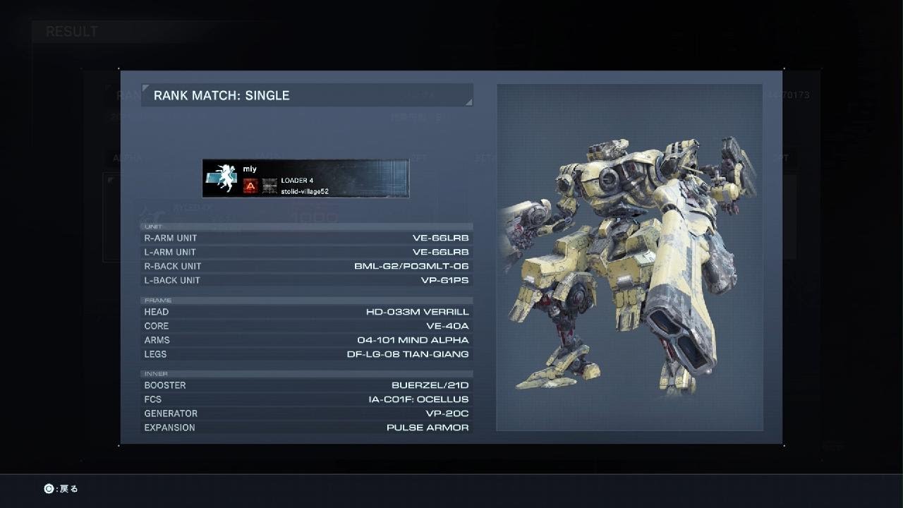 ARMORED CORE VI ランクA Nest
