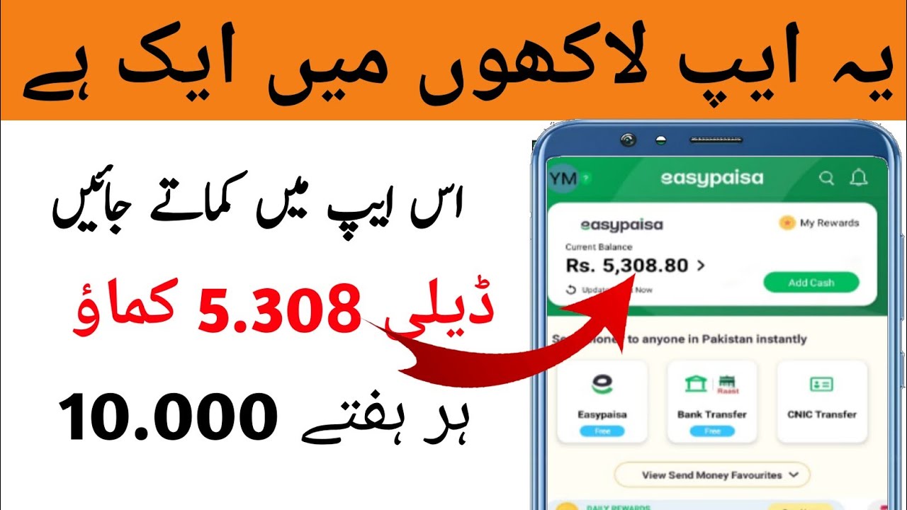 Real Earn money online Earning App Today Solve Math Quiz And Earn Money Online Earning In Pakistan