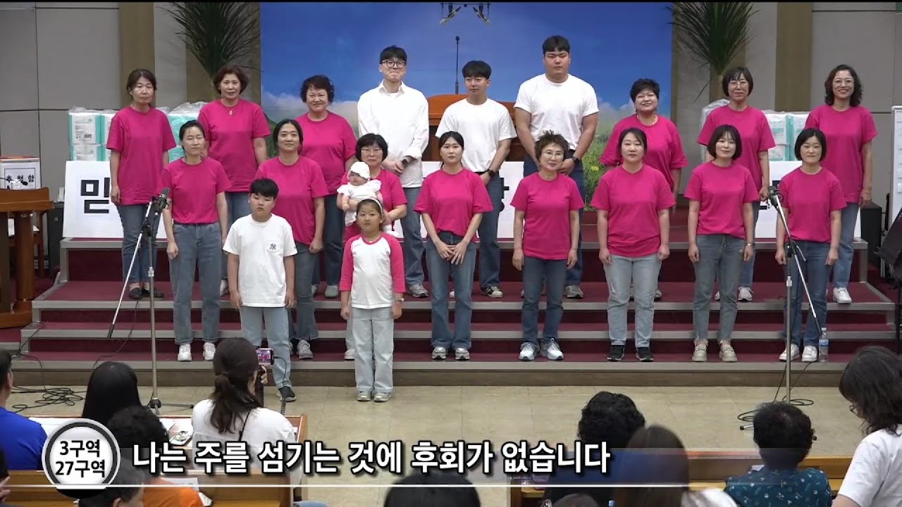 [여수영광교회] 3,27구역 | 구역찬양대회 2024.05.26 | 나는 주를 섬기는 것에 후회가 없습니다