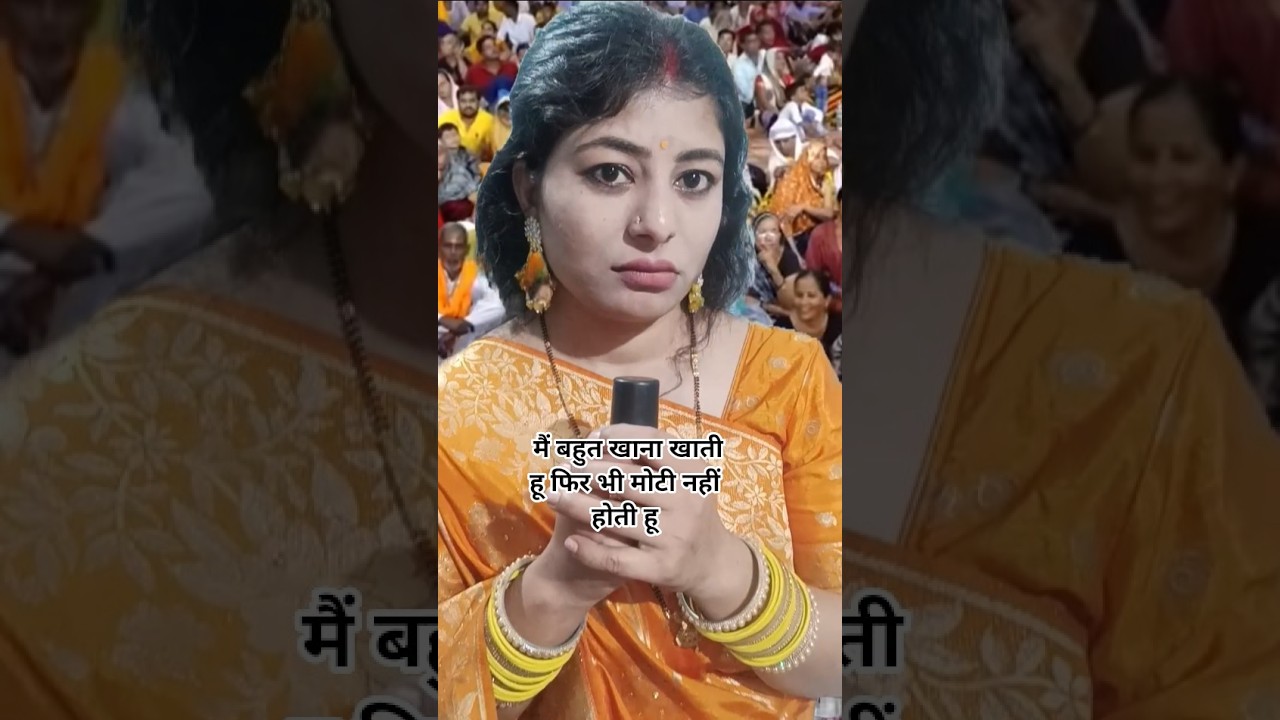 मुझे मोटी होना है 🤣#bhajan#katha  #anirudh #bhakti#shorts @Aniruddhacharyaji#viralvideo #motivation