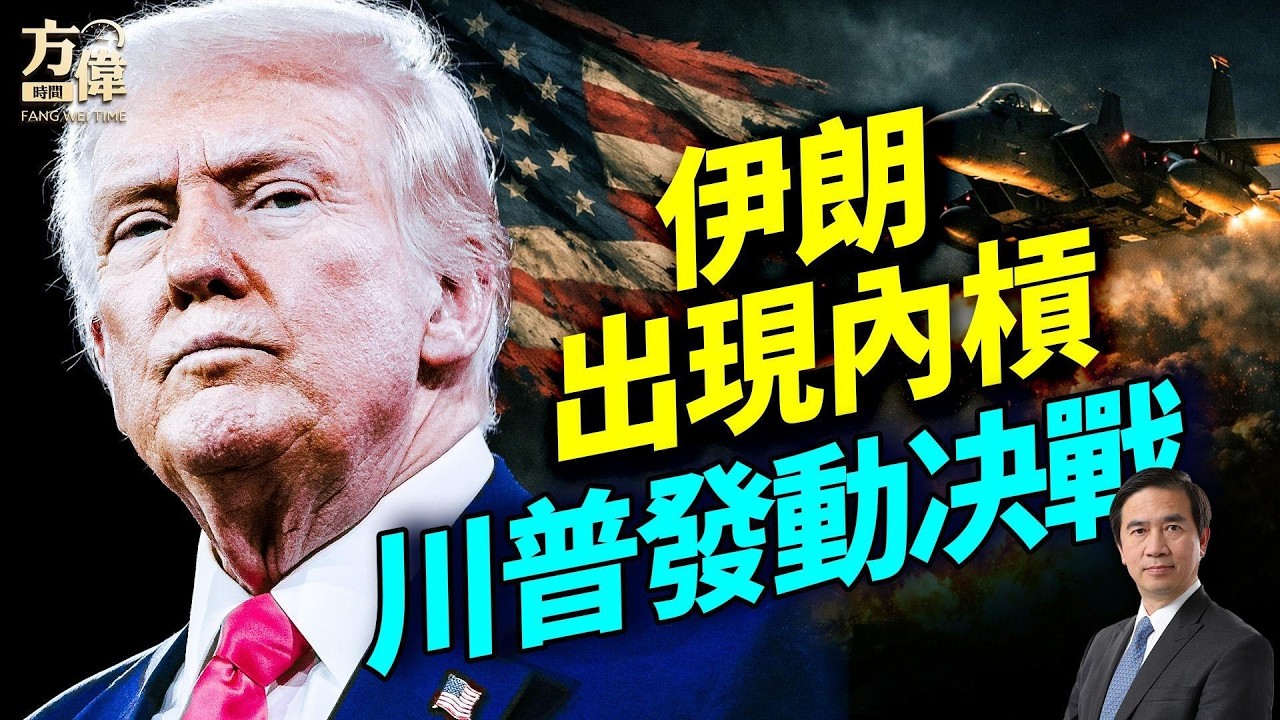 伊朗向海灣國家道歉，川普話再嚟重錘。