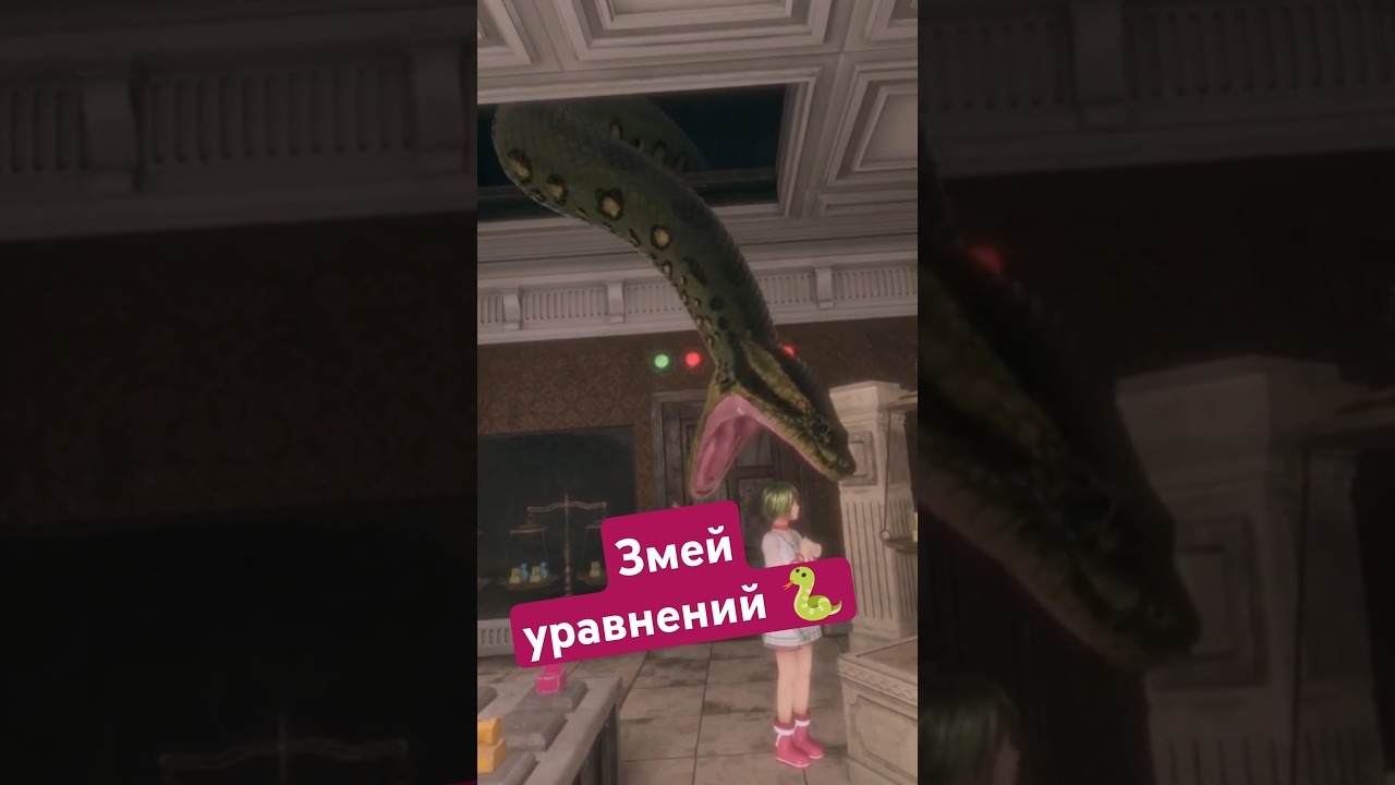 Змей уравнений 🐍 #lastlabyrinth #vr #puzzle #horror