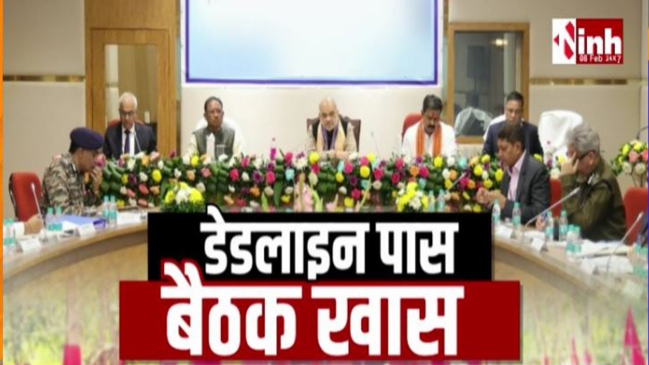 आज Raipur में नक्सल प्रभावित इलाकों की स्थिति पर हुई चर्चा, नक्सल खात्मे की डेडलाइन में बचे 51 दिन