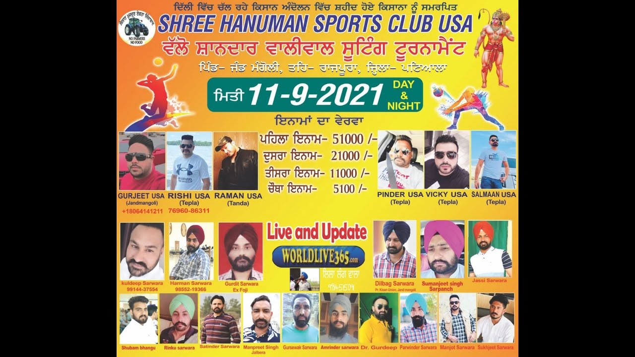 JAND MANGOLI PATIALA VOLLY BALL TURNAMENT LIVE NOW