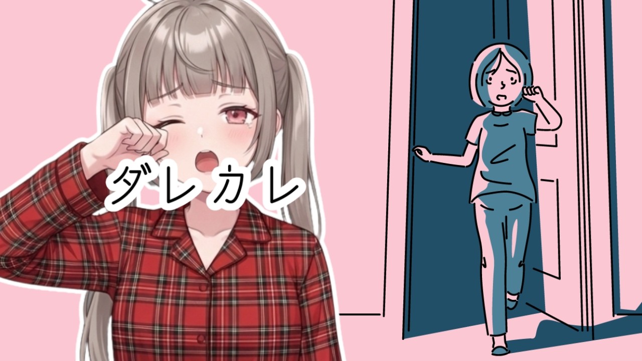 【土曜朝活】OLと土曜朝活。起きられたらなんかやるぞお【VTuber】