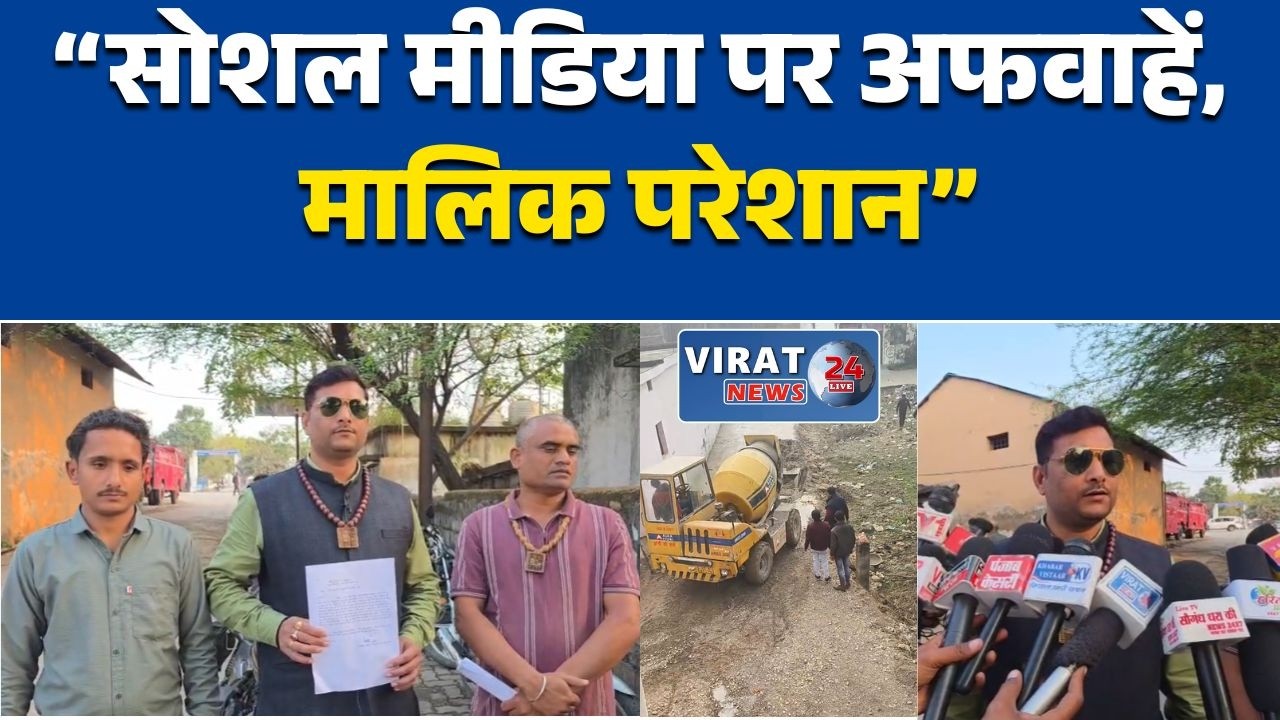 रीवा: चिरहुला कॉलोनी में प्लॉट मालिक ने शिकायत दर्ज कराई, रोड जबरन निकालने का आरोप