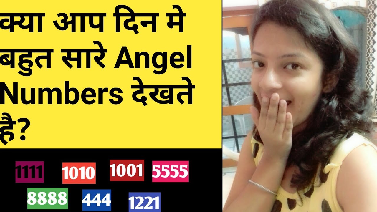 Kya aap din me bahut sare angels Number dekhte h? Seeing multiple repeated Numbers in a day?