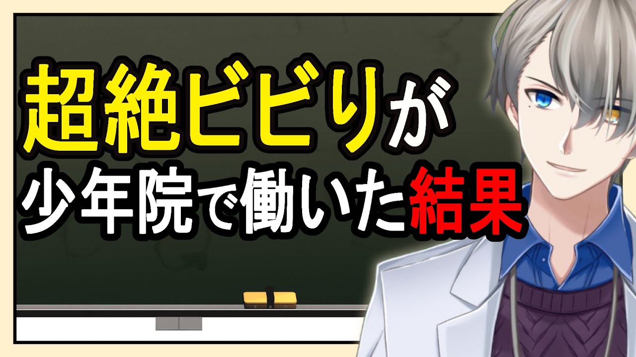 【昼雑談】超絶ビビりのヤクザ対処法【Vtuber解説】