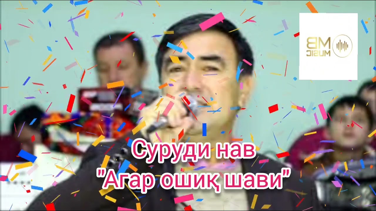 Агар ошик шави - суруди нав аз Максуди Ашти. #new