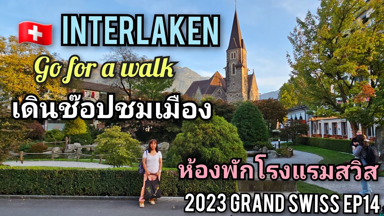 interlaken switzerland