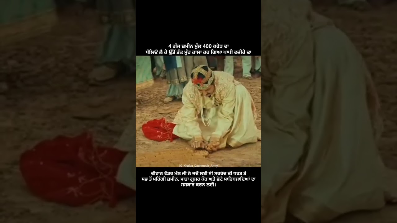 diwan todar mal/🙏🙏🙏