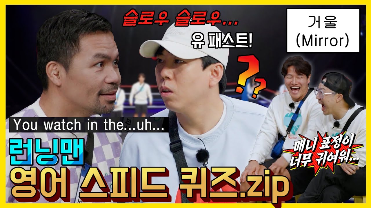 영어스피드퀴즈