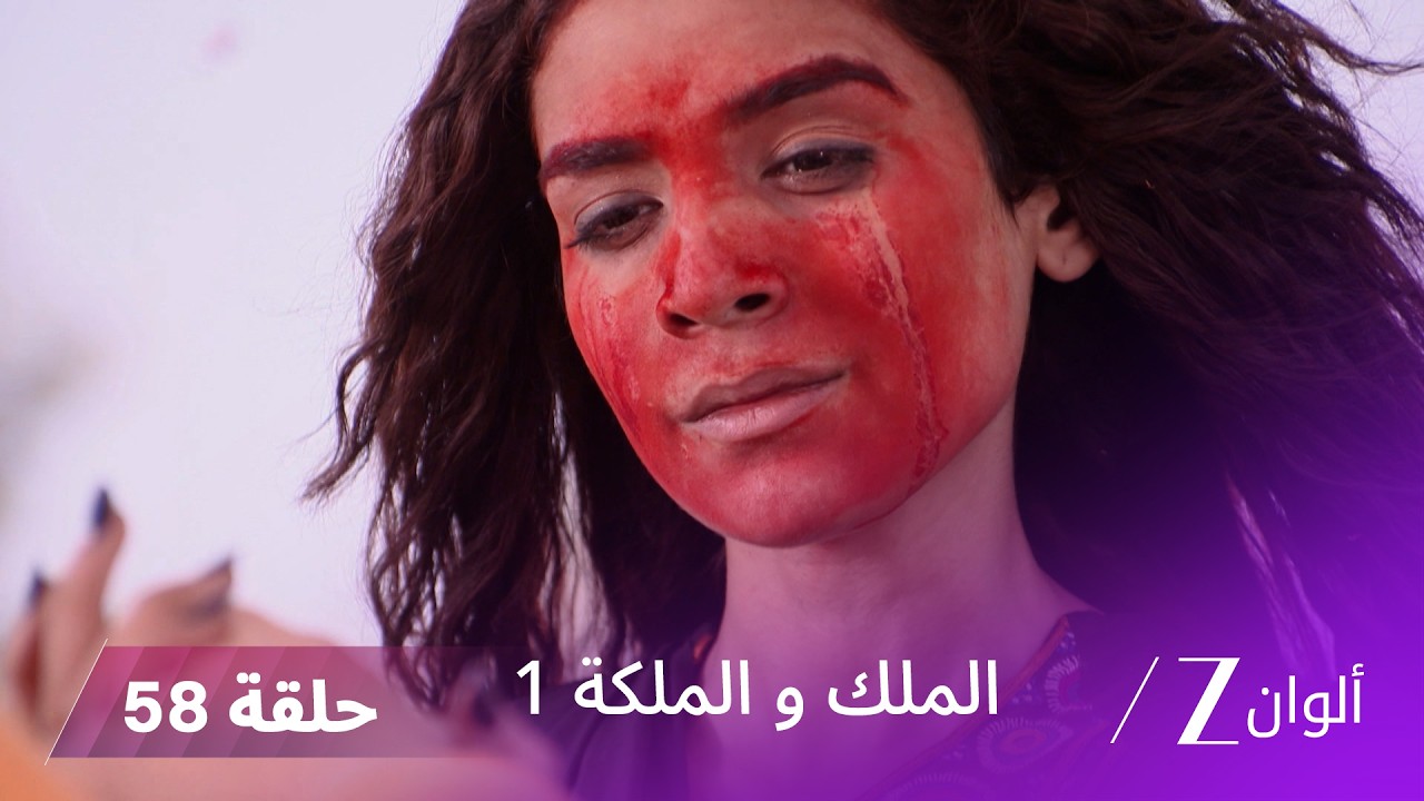 مسلسل الملك و الملكة الحلقة 58 كاملة | الجدة تطلب مغفرة إندرافادان