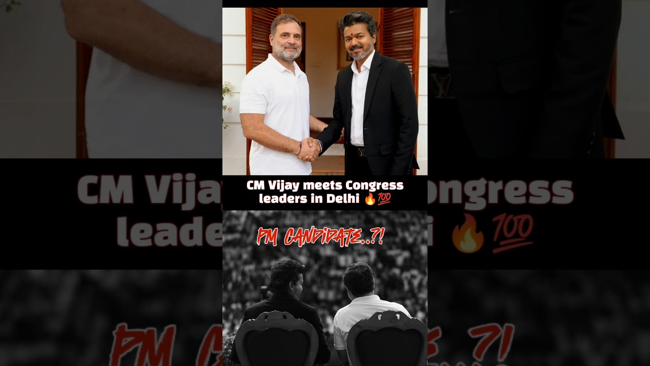 😱 Future PM Candidate ⁉️🔥 CM Vijay meets Congress leaders in Delhi 🔥 #tvk #cmvijay #rahulgandhi #yt