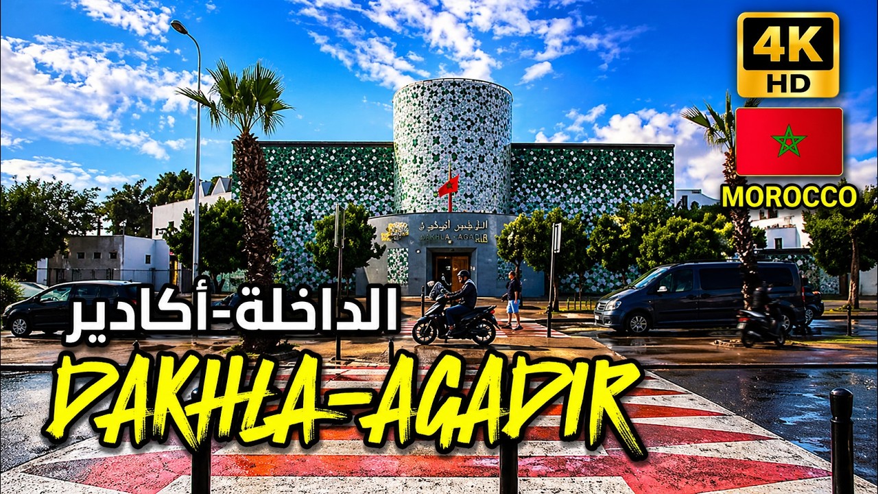 حي الداخلة أكادير| WALKING TOUR DAKHLA AGADIR 2025