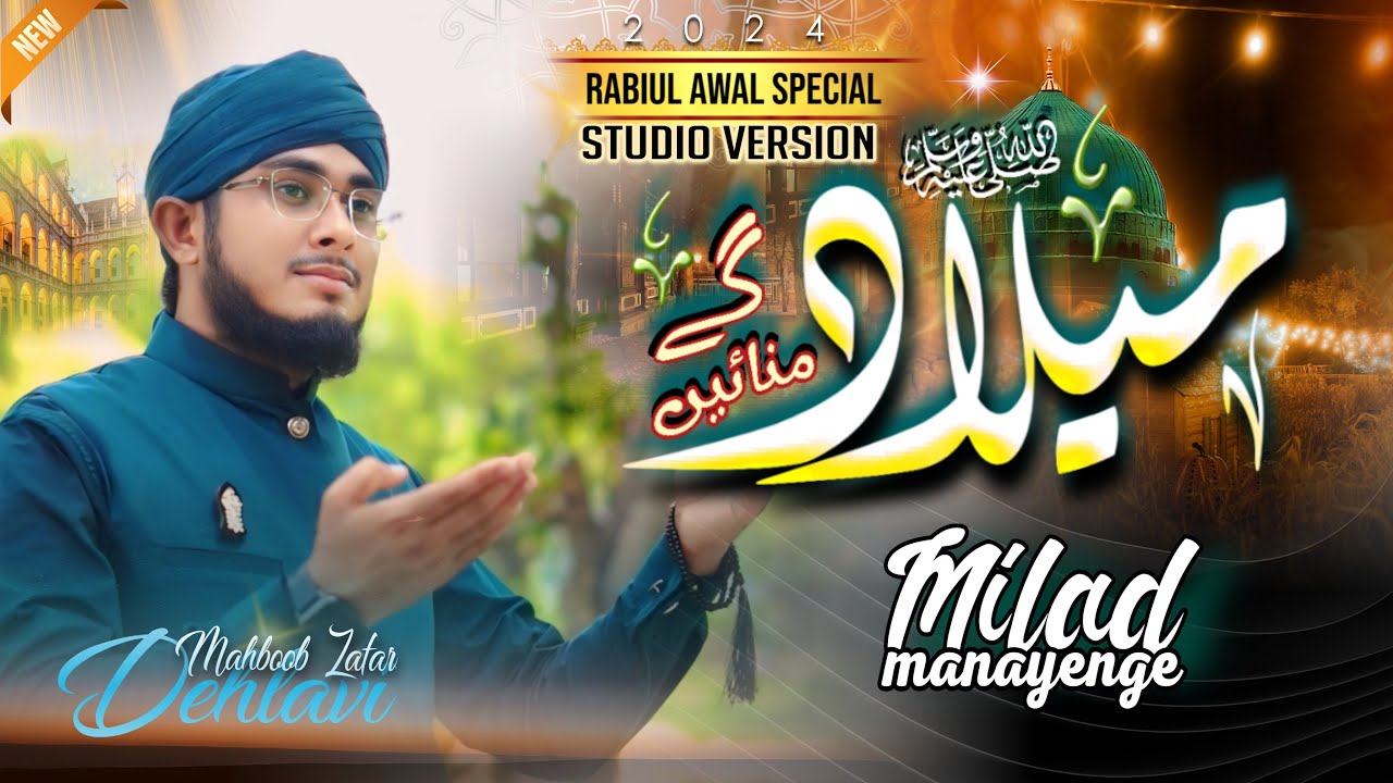 Milad Manayenge | Mahboob Zafar | Milad Title Kalam 2024 | Mind Blowing record.