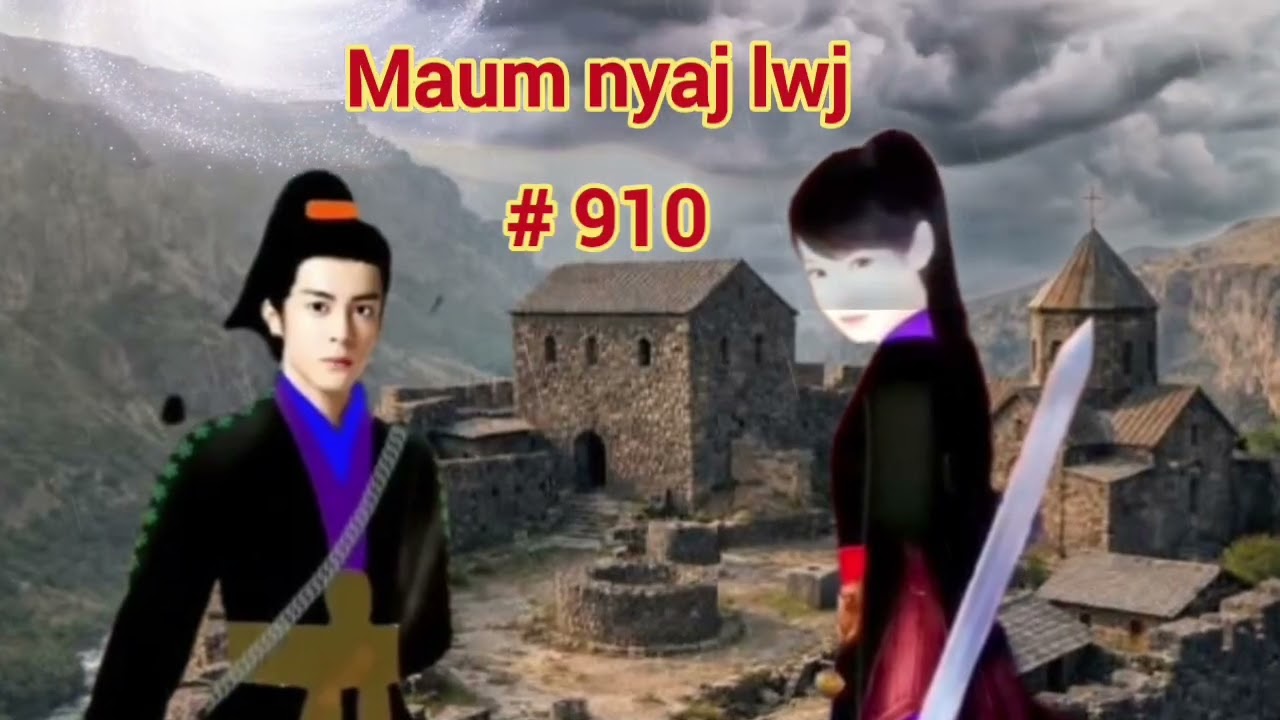 Maum nyaj lwj part 910