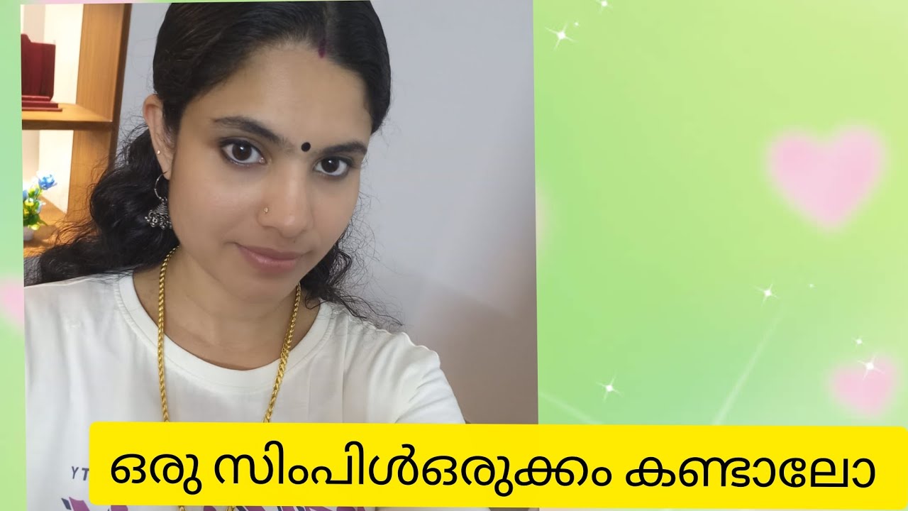 ഒന്ന് ചെറുതായി ഒരുങിയാലോ #simple makeup look 