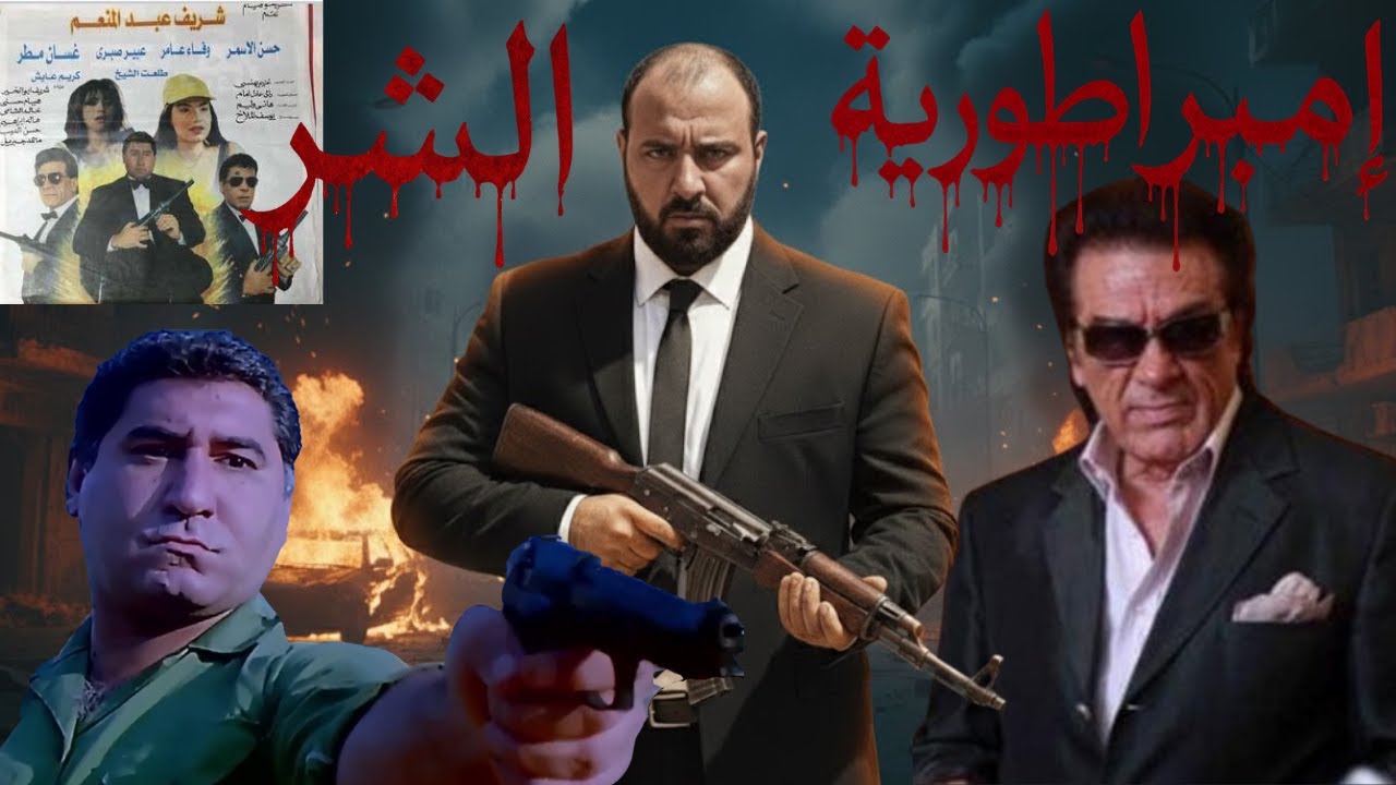 متركزش - اخطاء فيلم امبراطورية الشر