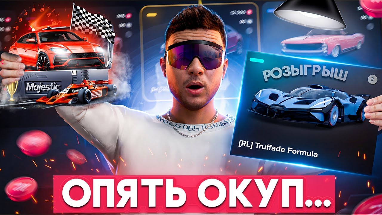 ЛУЧШЕЕ ОТКРЫТИЕ КЕЙСОВ в 2026 ГОДУ! ВЫБИЛ ДОРОГИЕ МАШИНЫ на MAJESTIC RP