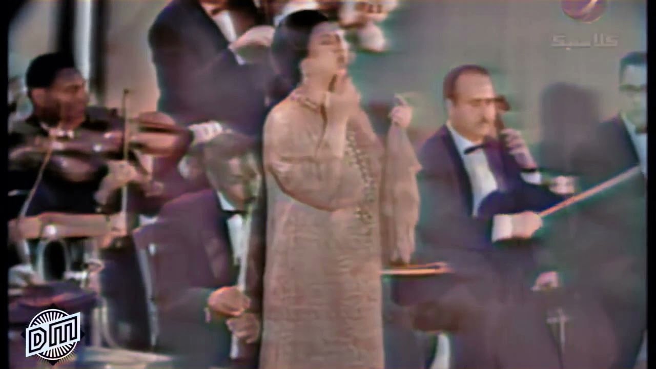 Salo Qalby(colorized concert) - Umm Kulthum  سلوا قلبى(حفلة ملونة) - ام كلثوم #SaloQalby #UmmKulthum