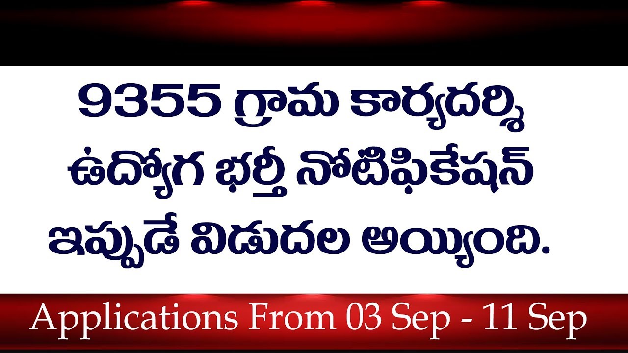 9355 junior panchayat secretary notification 2018 || @ 