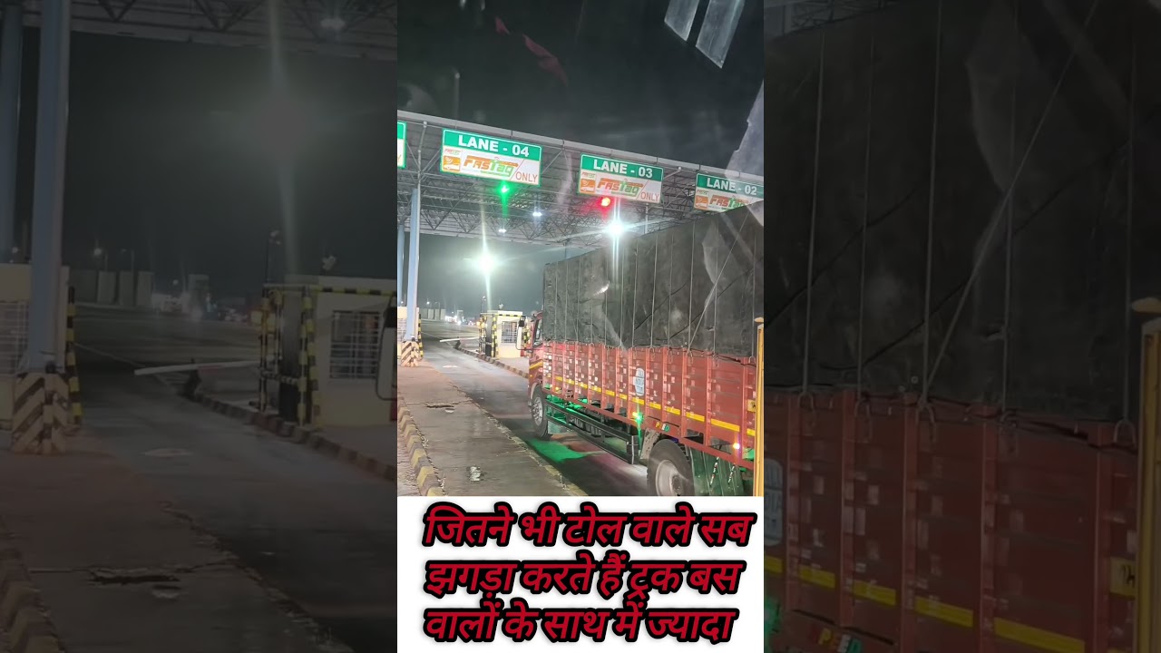 automatic Toll plaza hai 2578 #shortfeeds #travel #driver #coach #viral #ytshorts #shorts #trend