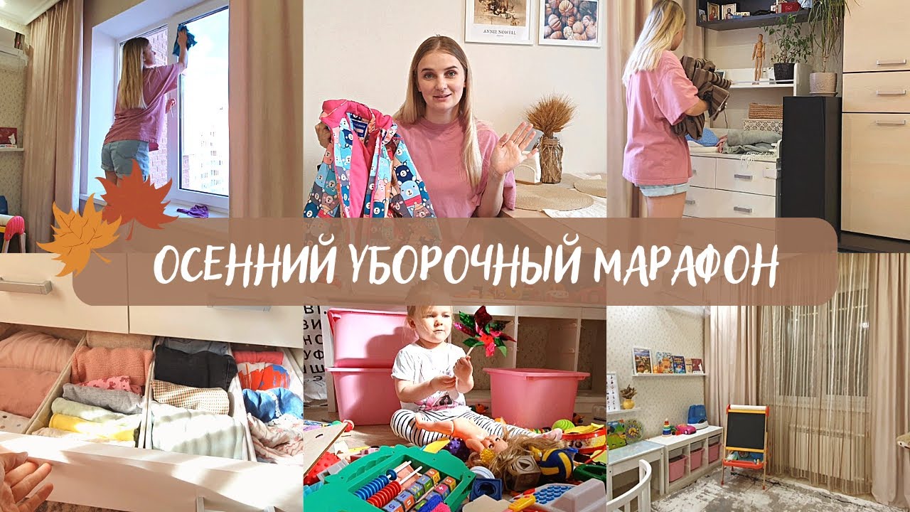 МАРАФОН ЧИСТОТЫ И УЮТА | ПОКУПКИ ДЕТСКОЙ ОДЕЖДЫ GJ | WB | Bungly boo | МОТИВАЦИЯ НА УБОРКУ В ДЕТСКОЙ