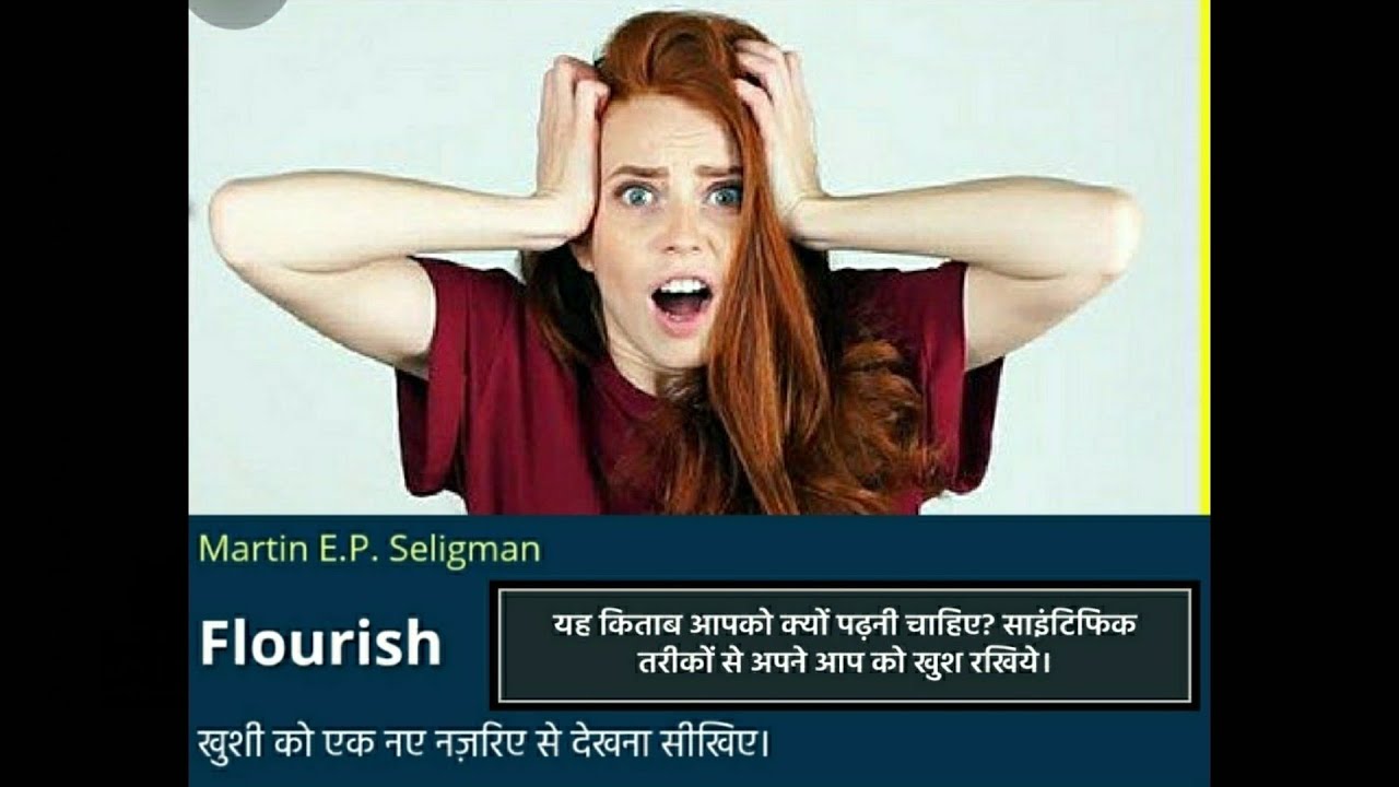 E- 1 | Flourish Hindi book | Hindi books Library .