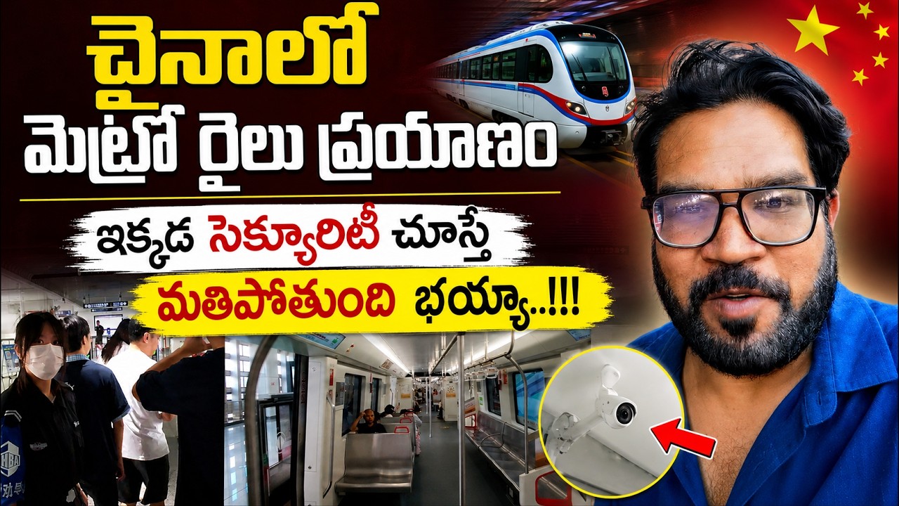 China Metro Train Journey 🇨🇳 | Travel Experience in China | Vinod Vlogs from China