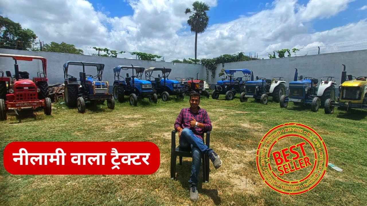 बैंक द्वारा खींची हुई सेकंड हैंड ट्रैक्टर मुजफ्फरपुर|Mahindra, Sonalika, Eicher, Powertrac, Force